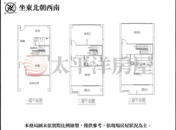 龍潭全新整理雙車透天